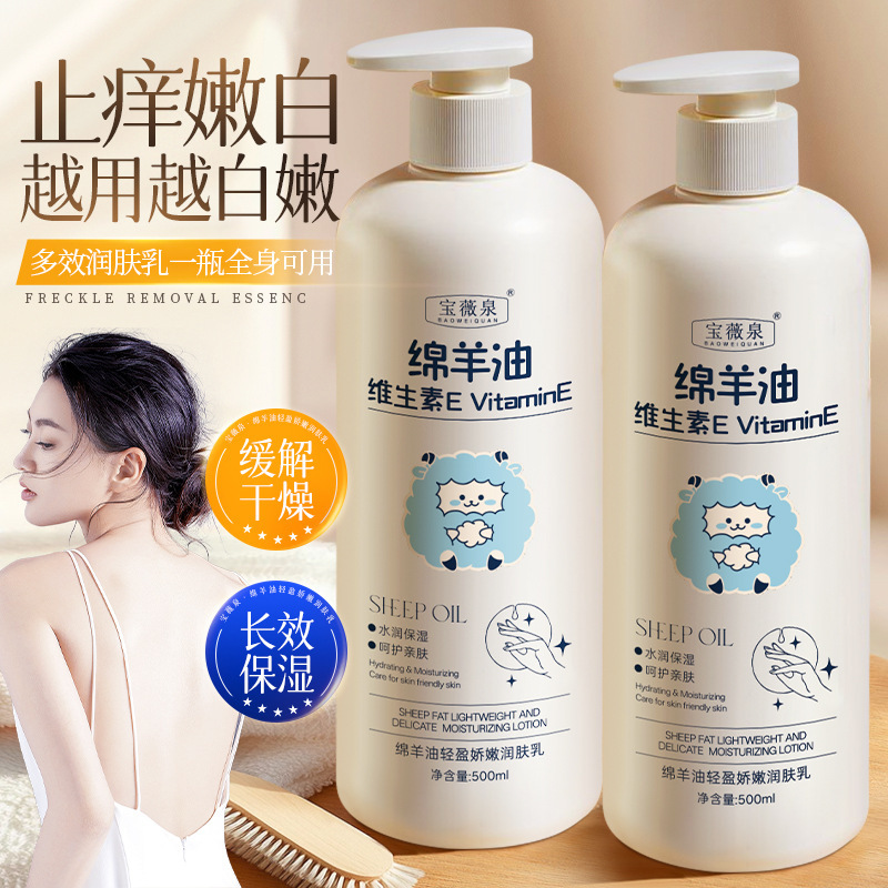 Baoweiquan Vitamin E Sheep Oil Delicate Moisturizing Lotion Moisturizing Cream Autumn and Winter Skin Care Hand Cream Body Lotion Manufacturer