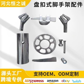脚手架;金属建材;工地施工材料