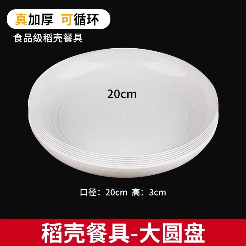 一次性盘子稻壳耐高温食品级加厚餐盘家用菜盘商用酒席盘碟环保|undefined