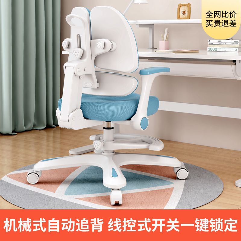 Children's Learning Chair for Primary School Students to Sit for a Long Time to Correct Sitting Posture, Adjustable Seat for Home Writing Homework Chair That Can Be Lifted