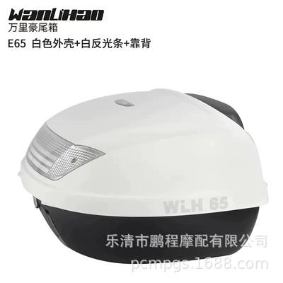 Motorcycle trunk: tail box electric car trunk - 65-white-box-white-lampshade-backrest-52-liters