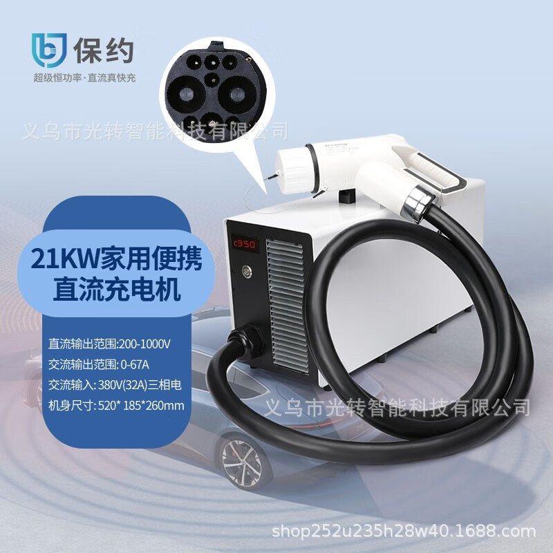 保约科技21kw/31KW/42KW直流充电桩九孔快充手提便携式货车物流场