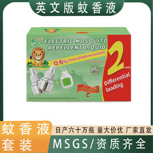 外貿出口英文版蚊香液套裝家用室內驅蚊液廠家批發歐標加熱器