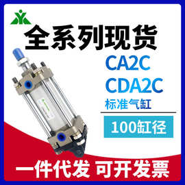 樱美SMC型CDA2C100-CA2C100-50-125-150-175-200-300带单耳环气缸