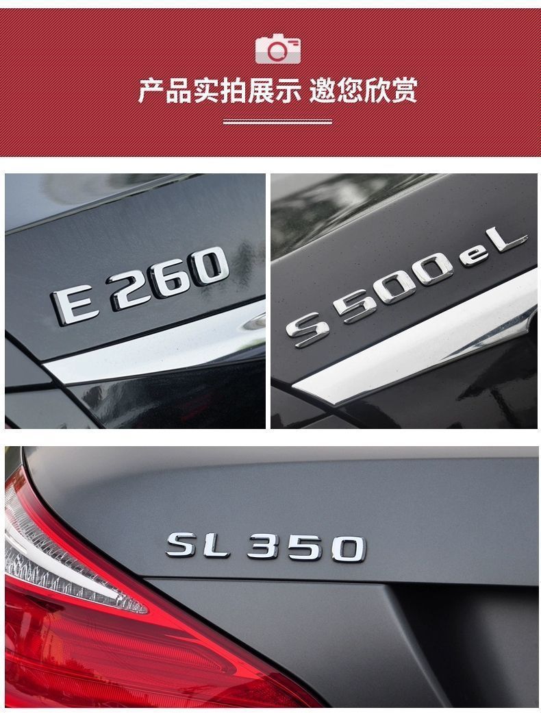 Suitable for Mercedes-Benz rear emblem stickers, including models like the E300L, C260L, and GLC260L; original letter emblems for modification