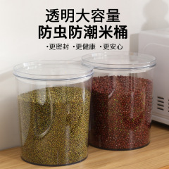 新しい米桶家庭用防虫防湿密封止食品級貯蔵米箱米筒米小麦粉豆収納桶