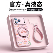 适用于iPhone17手机壳新款苹果15promax系列ip16pro液态硅胶14pro
