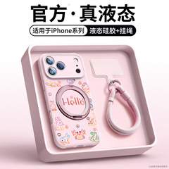 适用于iPhone17手机壳新款苹果15promax系列ip16pro液态硅胶14pro