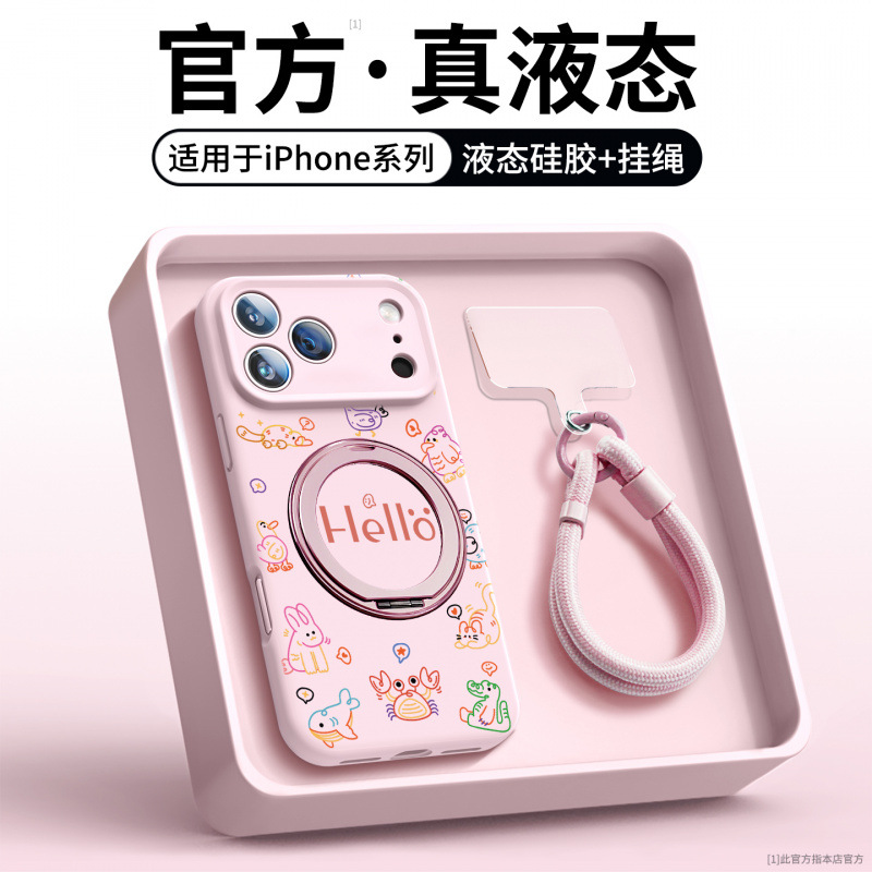 适用于iPhone17手机壳新款苹果15promax系列ip16pro液态硅胶14pro