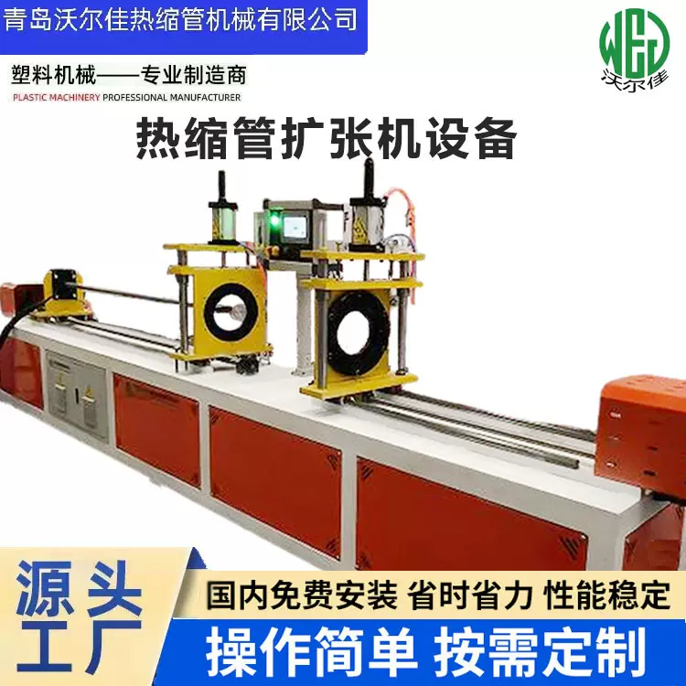 热缩管扩张机生产线 热缩套管扩张设备 塑料机械设备厂家直供