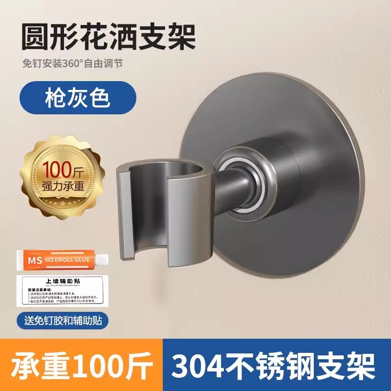 卸売りのシャワースタンドは穴を開けないでシャワーを固定します。|undefined