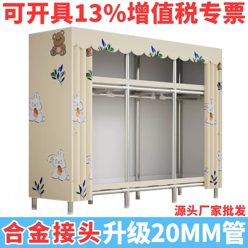 简易衣柜家用卧室全钢架组装布衣柜出租房收纳结实耐用经济型衣橱