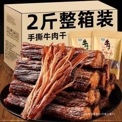 正宗内蒙古风干牛肉干单独小包装减低牛肉脂热量解馋抗饿肉类零食