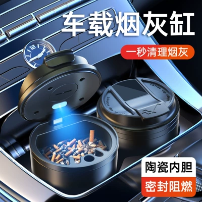 sealed, suitable for use as a – Car ashtray