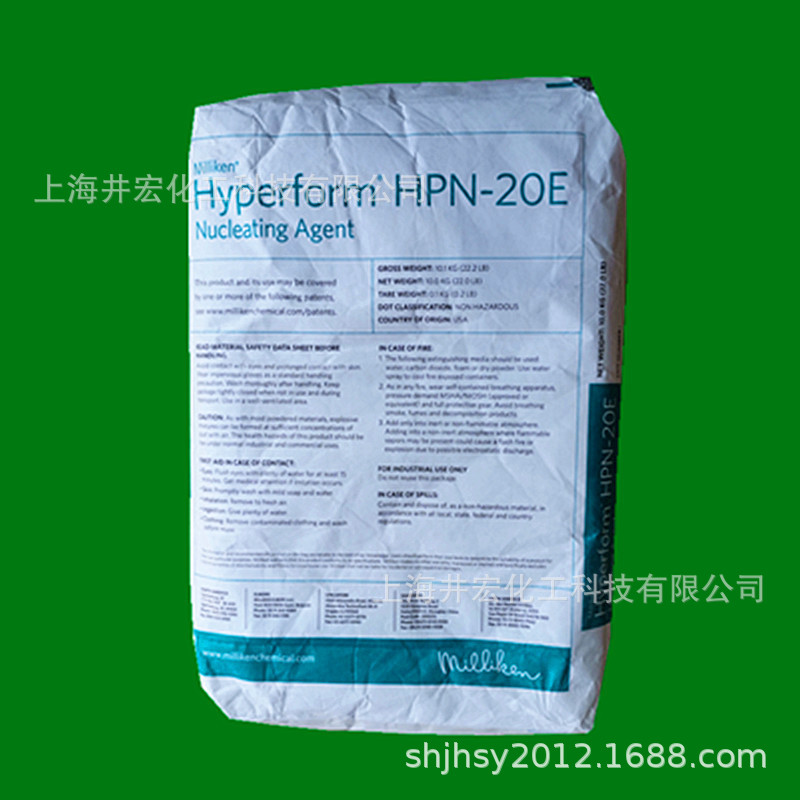 原装美利肯成核剂HPN-20E 聚乙烯PP注塑增刚增透成核剂 PLA成核剂
