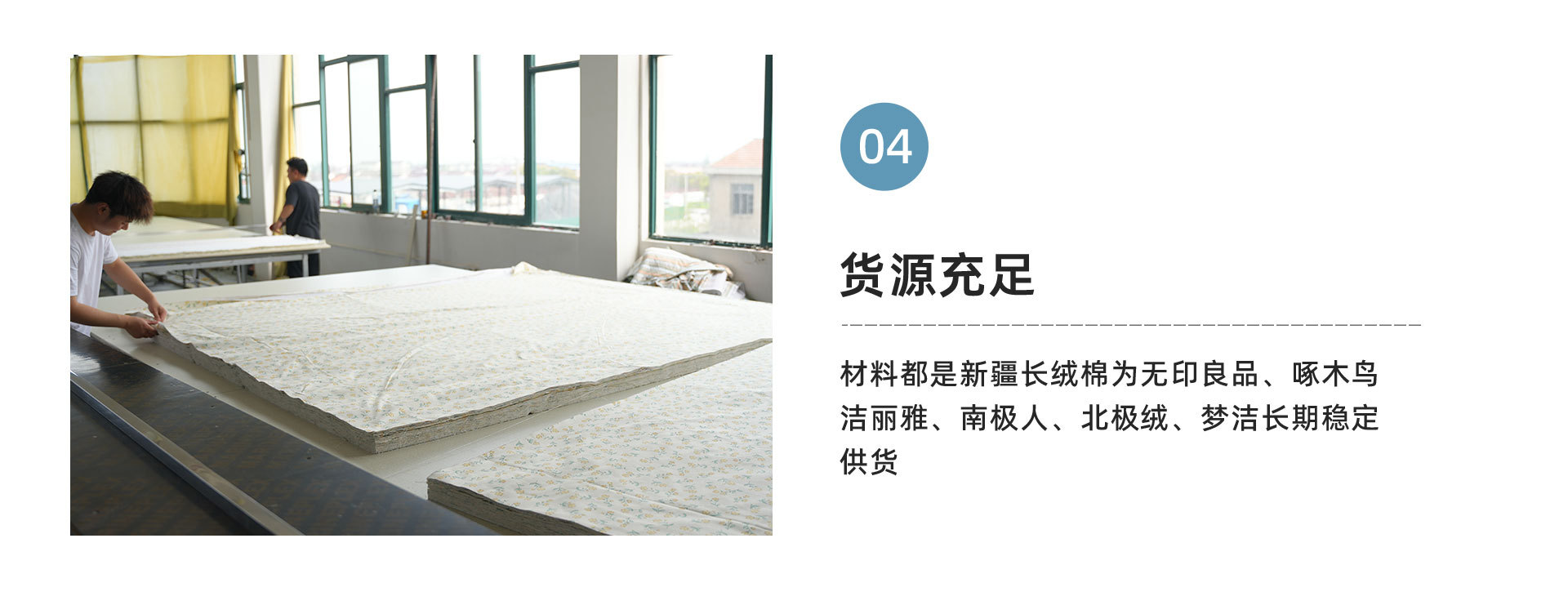 首页-南通万言舒纺织品有限公司-1_07.jpg