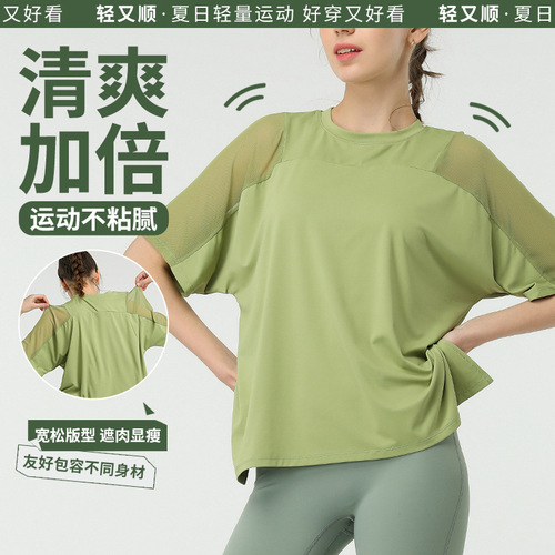 European and American fashion stretch large size loose running blouse t-shirt mesh splicing sports short-sleeved fitness yoga wear for women