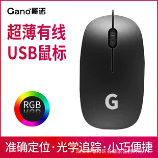 Мышь для ноутбука, прочная, G100, бизнес-версия