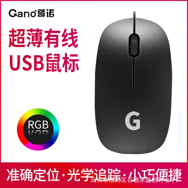 Мышь для ноутбука, прочная, G100, бизнес-версия