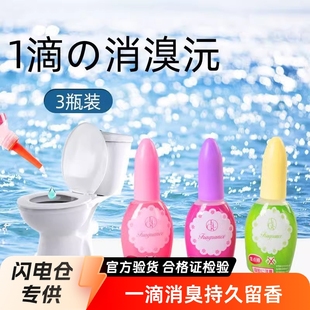 A Drop of Deodorant Toilet Toilet Deodorizing Fragrance Liquid Indoor Aromatherapy Air Freshener to Remove Odor