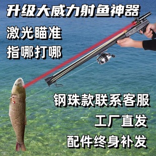 New Long-Range Fish Shooting Catapult Fishing Gun Diving Gun Laser High-Precision Fishing Slingshot Gun Outdoor Automatic