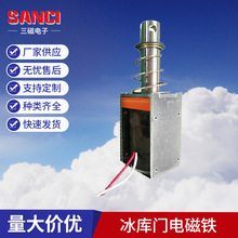 冰庫門電磁鐵單保持電磁鐵牽引電磁鐵 SC-DBC25100A電磁閥線圈