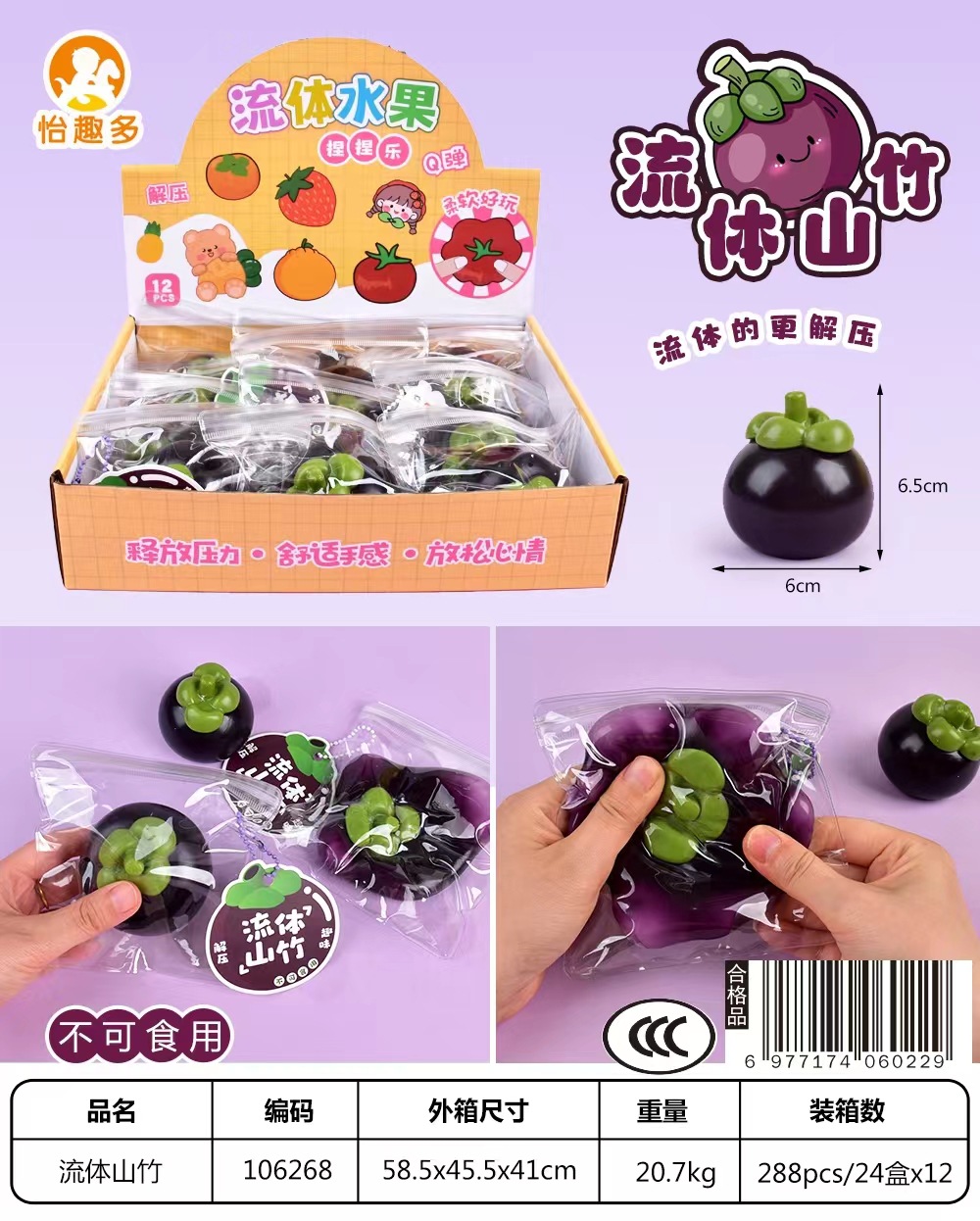 Nuevo juguete de descompresión creativo de simulación de frutas fluidas mangostán pellizco plástico de rebote lento juguetes de descompresión de oficina