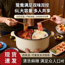 批发多功能鸳鸯一体电火锅电煮锅电热锅涮烤不粘电炒锅礼品电饭煲