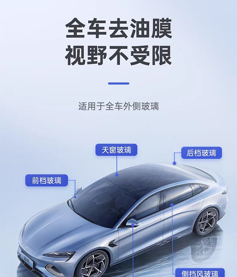 Oil film net bright to remove coating car windshield mouse to remove oil film rainproof cleaning plating crystal water stain polishing