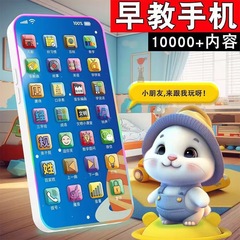 Children's Early Education Brain Development Multifunctional Learning Machine Simulated Touch Screen Phone Boy Girl Toy Gift Wholesale