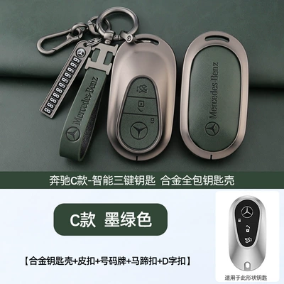 Car key bag – e300 leather case/E260L/C260/GLC300L bag - standard-c-style-retro-dark-green-shell-h-ring-leather-buckle-horseshoe-buckle-number-plate