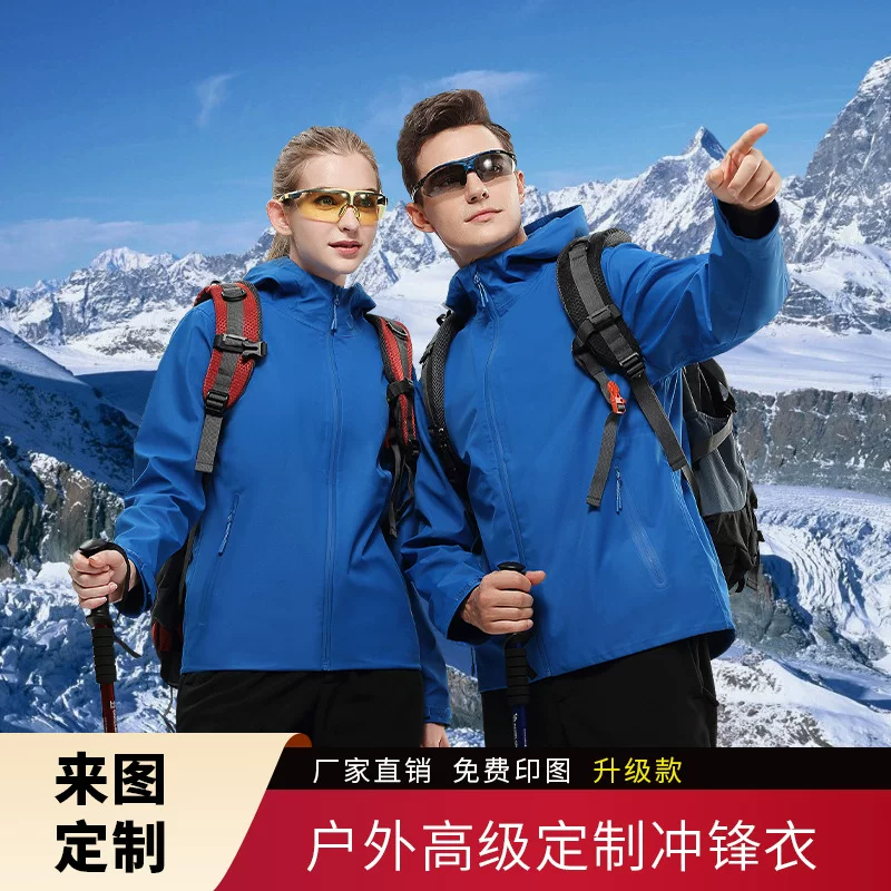 Travel removable warm winter waterproof jacket, custom-made, three in one