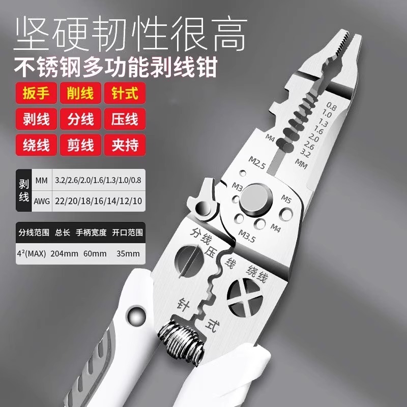 批发剥线钳多功能剥线电工断丝剥皮压线扒线剪刀电工五金工具