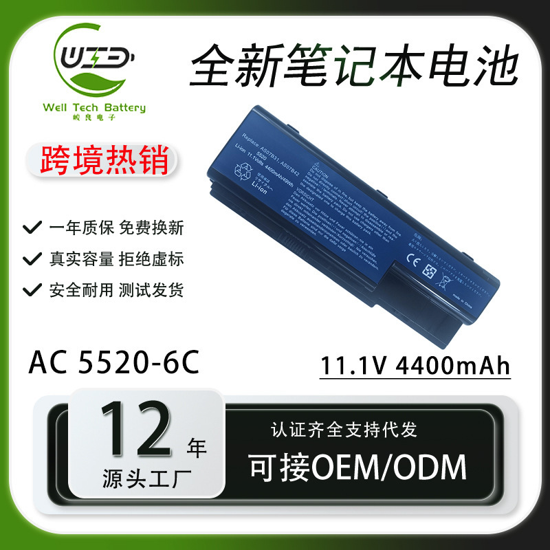 Applicable to Acer Aspire 5920 5520 5320 5310 6920 AS07B31 laptop battery
