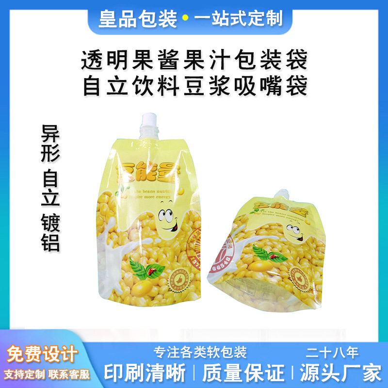 透明果酱包装袋 300ml自立饮料豆浆吸嘴袋 果汁异形彩印塑料袋