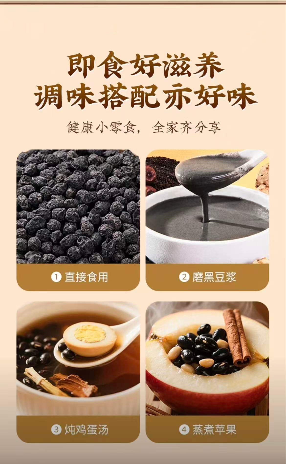 Dang Gui Black Beans (Angelica sinensis & Black Soybean) — Handcrafted Herbal Snack with Codonopsis & Astragalus, 250g specifications