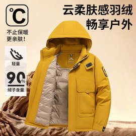 2025新款加厚羽绒服男冬季90白鸭绒工装保暖冲锋衣外套厂家批发