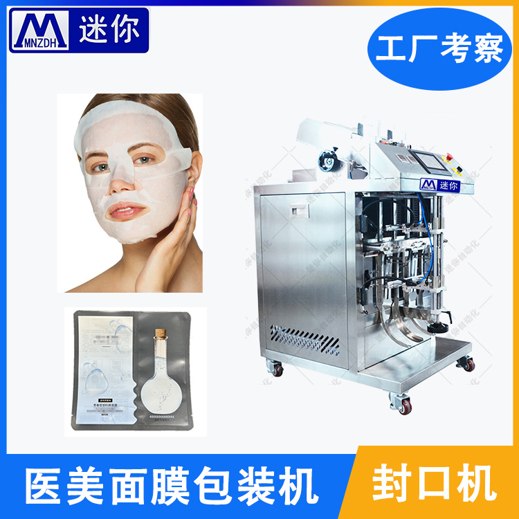 С����ʽ�Զ���Ĥ�� 2ͷ��Ĥ����Һ��װ��ڻ� ��Ĥ��װ��β��