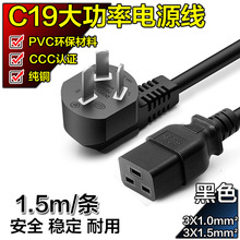 ��Ʒ�|16a���^����PDU�������Դ�� C19���ʙC�����˼��~�Դ��