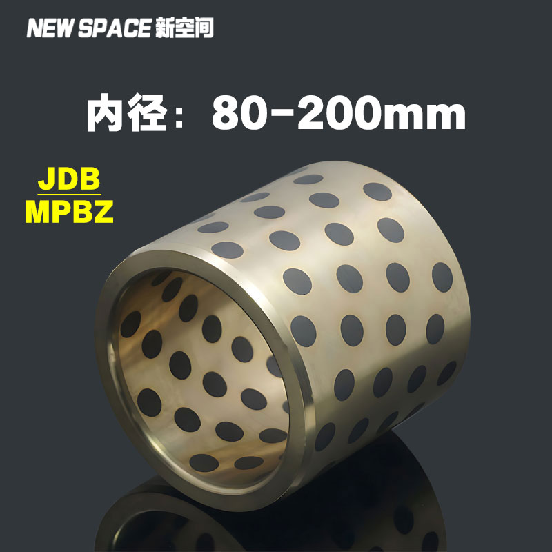 JDB内径80-200mm石墨铜套无油衬套自润滑轴套耐磨直线轴承MPBZ
