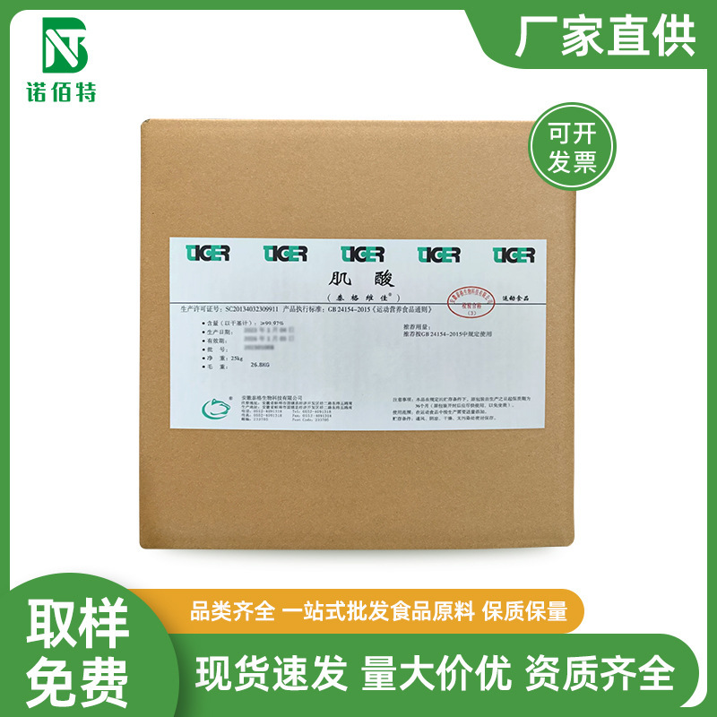 Food-Grade Creatine, Creatine Monohydrate, Nutritional Supplement, Creatine Powder, Available in Stock