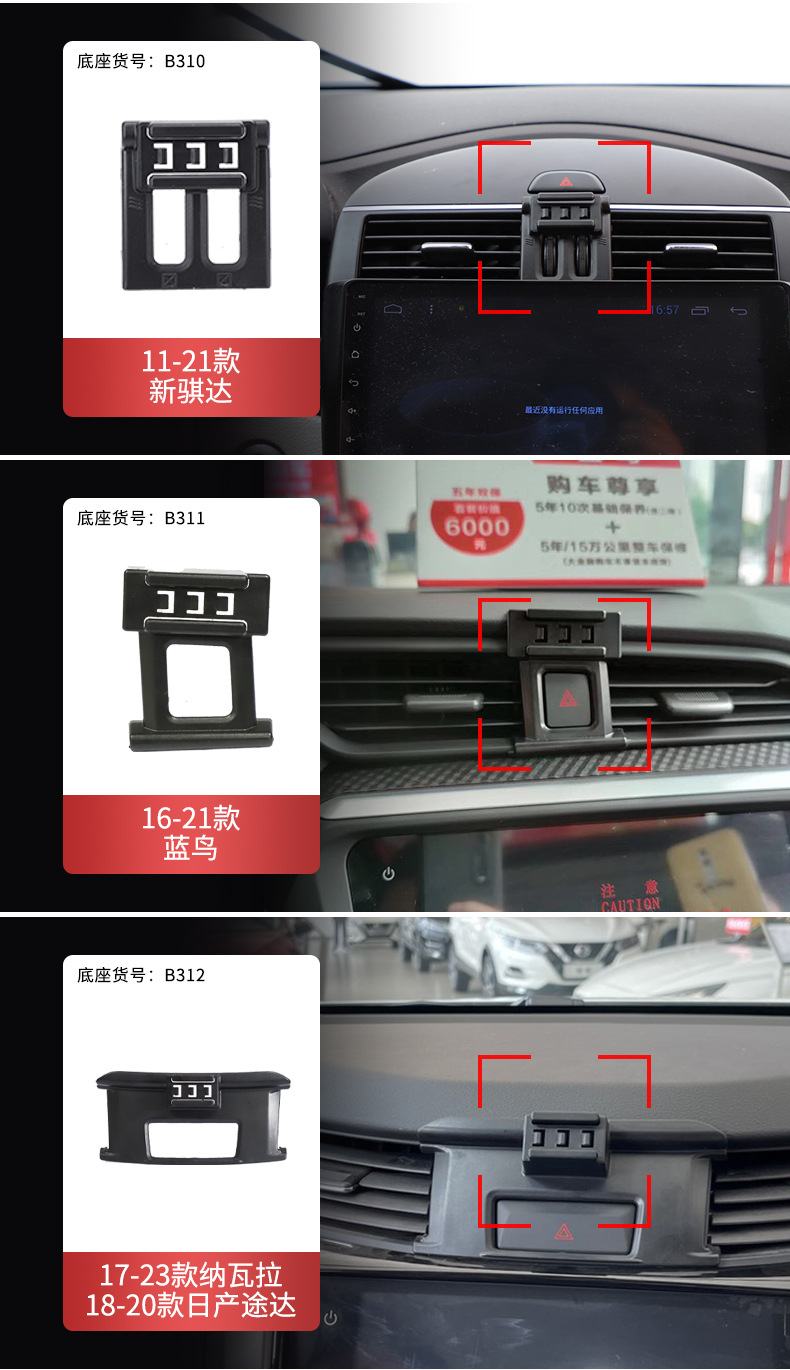Nissan Sylphy Teana Patrol X-Trail Qashqai Murano Bluebird Tiida Car Phone Holder Base Overseas