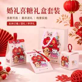 结婚喜糖盒子线条小狗卡通创意新款礼盒手提式回礼订婚糖袋伴手礼