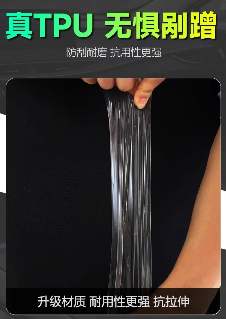 25 Types of Interior Film for Xingtu Yaoguang Cdm, Center Console Film, Screen Tempered Film, Car Interior Accessories, and Modification Supplies