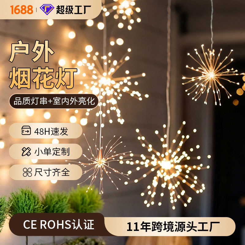 Amazon Led Fireworks Lights Outdoor Waterproof Dandelion Hanging Lights Remote Control Christmas Atmosphere Decorative Lights Amazon Led Fireworks Lights Outdoor Waterproof Dandelion Hanging Lights Remote Control Christmas Atmosphere Decorative Lights