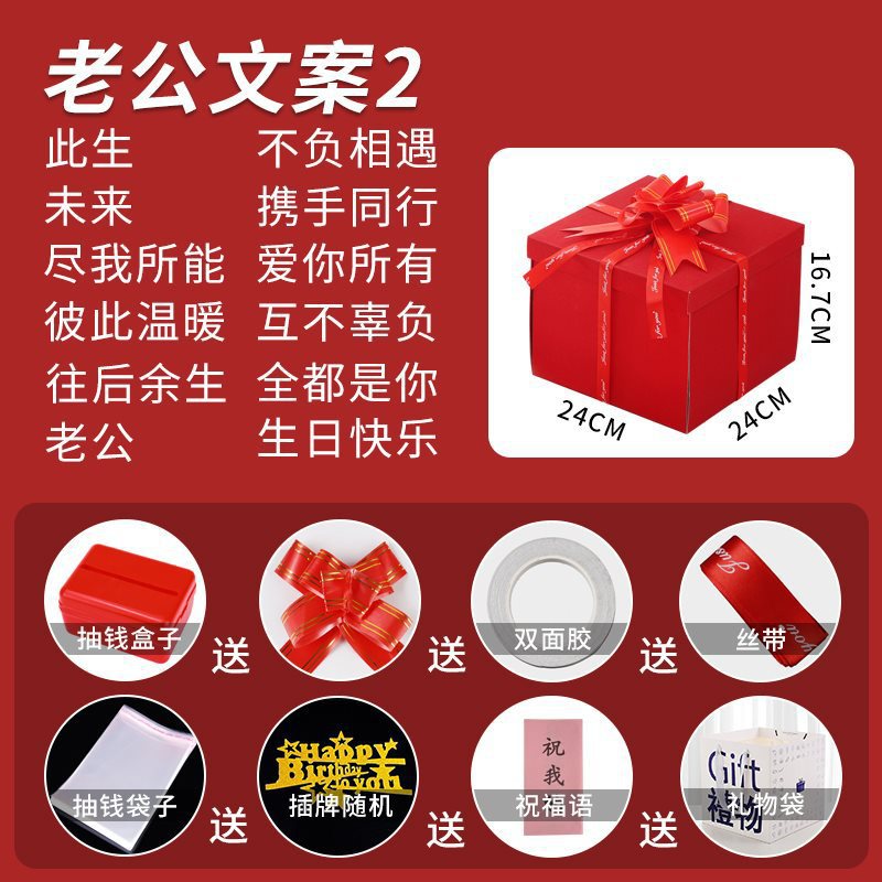 [red] husband copywriting 2 (five-layer frosted and thickened model)