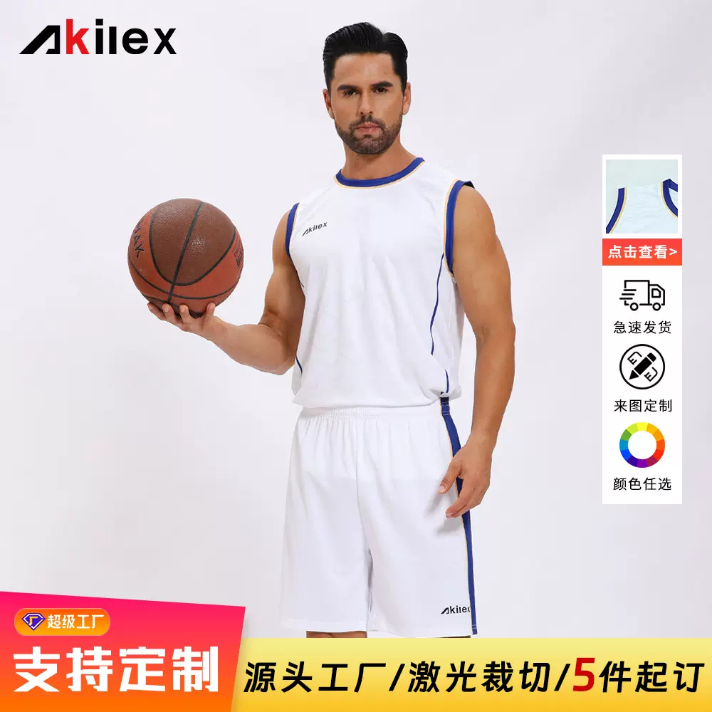 篮球服套装可印logo球服上衣男比赛运动白色球衣背心短裤主场定制