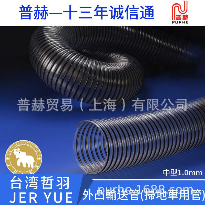 哲羽輕型/重型PU外凸輸送管(掃地車管)/橡膠複合管/PVC輸送電線管
