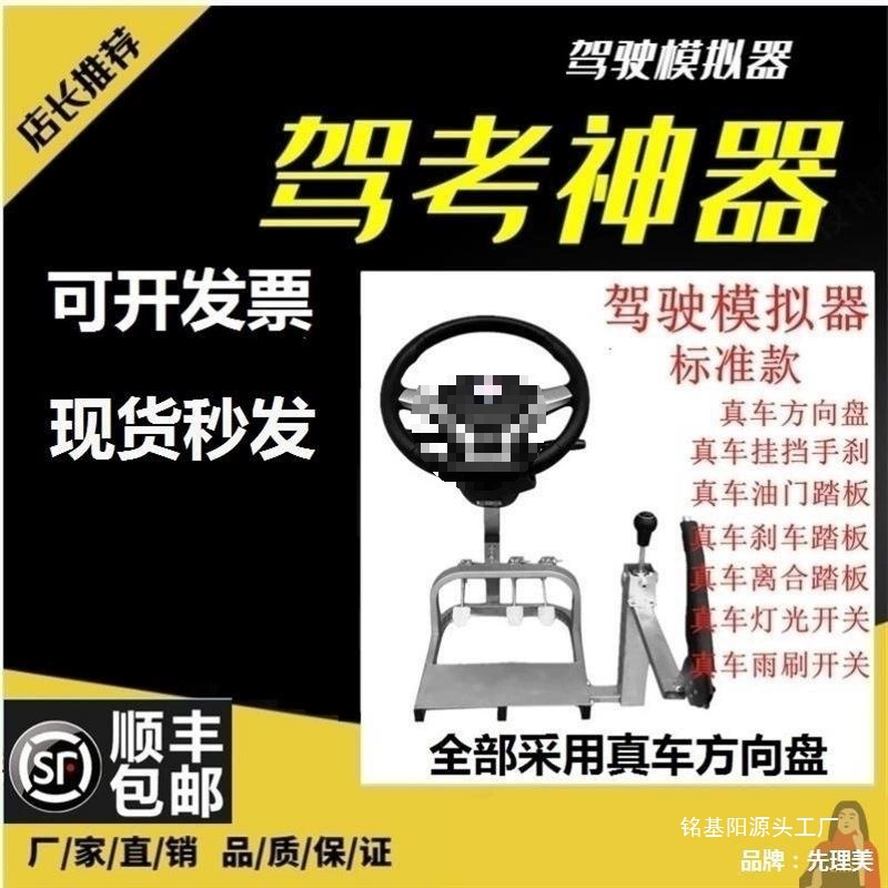 L-симулятор вождения, машина с автоматической коробкой передач, тренажер для обучения вождению на двух автомобилях C1, машина для экзаменов и тренировок.