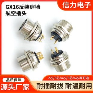 GX16 ���b�������ղ��^ ���ٴ���ʽ����B�����Cе�O���Դ���^